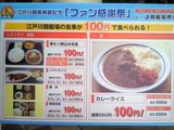 再開記念100円メニュー