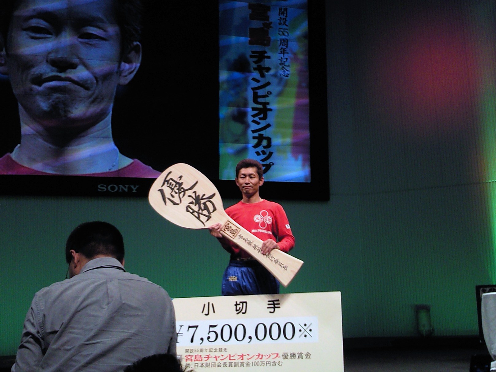 記念しゃもじを抱える宮チャンの吉川元浩