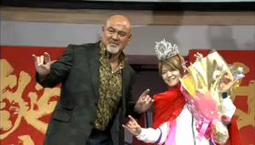 武藤敬司と遠藤エミのツーショット