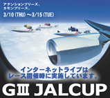 JAL CUP