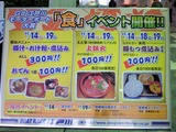 G2江戸川モーターボート大賞食イベント
