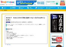 BBCびわ湖放送BBCトーナメント番組表