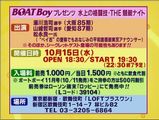 競艇ナイト