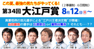 大江戸賞展望サイト公開中の江戸川HP