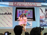 テレガールの小沼利依と永瀬麻希