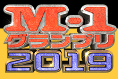 三河湾グランプリ2019