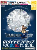 江戸川からダイヤモンド級の輝きをお届けします。