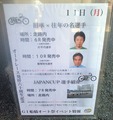 旧型車×往年の名選手