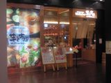 芋と大根SUNAMO店