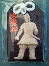 大魔神のお守り