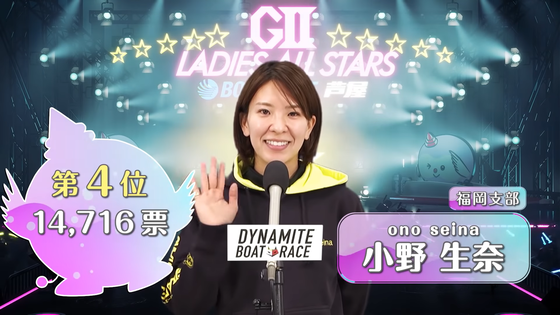 優勝者は福岡支部小野生奈