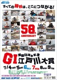 すべての勝利は、ここにつながる!