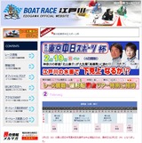 トウチュウ杯展望サイト開設中の江戸川HP