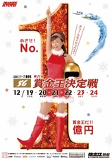 来月は優木まおみ杯でメリークライマックス!