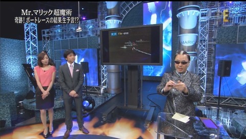 書いた予言を折り曲げるマリック