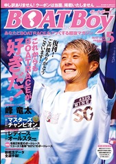 BOATBoy復刊号