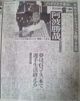 kyote異jin阿波勝哉編