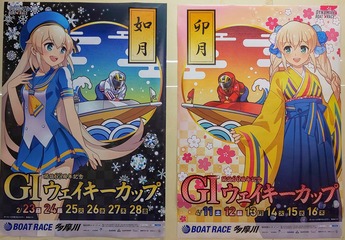 如月と卯月を並べました