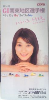 ハラハラ、トキメキ。