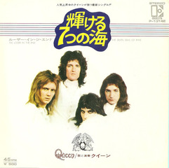 Queen「輝ける7つの海」
