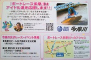 広告裏面