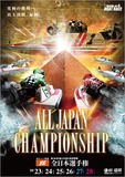 59th All Japan Championship