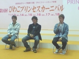 2005年11月に柘植政浩が守田俊介&北中元樹と出演したトークショー