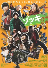 明日がちょっと、楽しくなる。