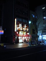 本日餃子の日!大阪王将西葛西店
