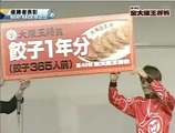 大阪王将王者