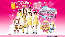 とこなめもっと×2盛り上げ隊!!特設サイト