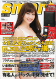 smart7月号表紙