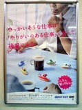 人生は、駆け引きだ。