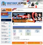 今節展望サイト開設中の江戸川HP