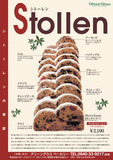 グリーングラスベーカリーシトーレン
