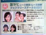 もりちえみと蒼姉妹出演イベント告知