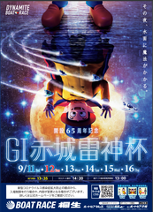 その夜、水面に魔法がかかる。