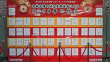 さいたま選手2009年の抱負