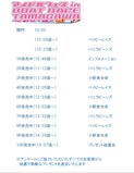 ¿ËàÀ¥¤¥É¥ë¥Õ¥§¥¹Vol8¥¿¥¤¥à¥¹¥±¥¸¥å¡¼¥ë