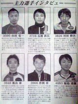 再開記念主力選手インタビュー