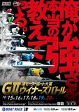 俺が本当の強さを教えてやる。