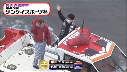 中川で中川りな・杉山貴博の優勝パレード