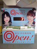 新生・中京競馬場◎pen!