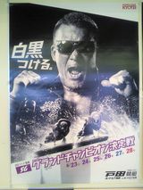 白黒つける。