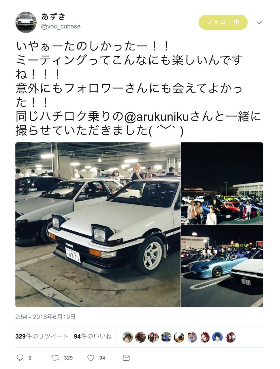 ハチロク乗り ナンバー 47 71 無事死亡 １６日午前 群馬県渋川市の関越自動車道の上り線で 乗用車がスリップして道路左側ののり面に衝突し 運転していた男性が死亡しました クソ台ハンター Ralphdelmonte Neo