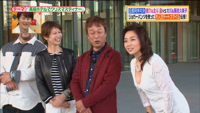 痛快 超絶 揉みほぐし通信 ｗｗｗ 藤吉久美子 56 ホテルで身体をほぐしてもらっただけ これ何してたの クソ台ハンター Ralphdelmonte Neo
