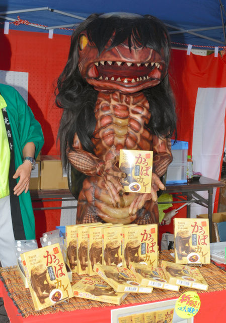 河童を見た E ヾ 町おこしイベントで かっぱカレー 販売 Prキャラクターが怖すぎて泣き出す子供続出 クソ台ハンター Ralphdelmonte Neo