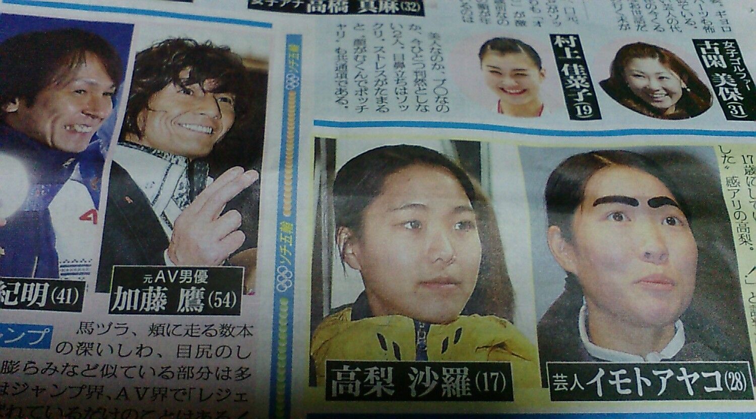 空飛ぶイモトアヤコ 空飛ぶ加藤鷹 スキージャンプ 高梨沙羅 鳥人ニッカネン超えｗ杯４７勝目 男女通じ歴代単独２位 ｗ杯ジャンプ女子個人第４戦 クソ台ハンター Ralphdelmonte Neo