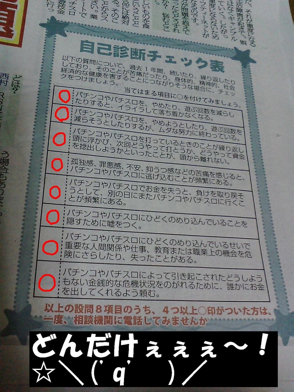 友達がパチンコ中毒 止めさせたい このスレ見せるからガチで止められる方法を教えて クソ台ハンター Ralphdelmonte Neo