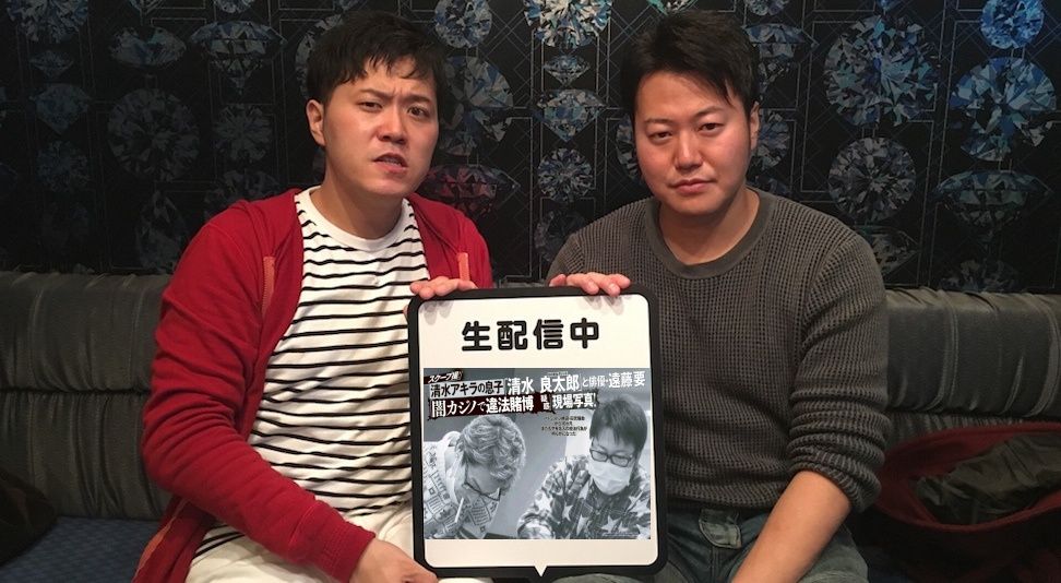 続 ワイルドサイドの友達にー バカ丸出し マヌケの極みだなwww通信中野 遠藤要とエハラマサヒロwww 芸能 俳優の遠藤要が当面謹慎処分 違法賭博報道受け 所属事務所が発表 クソ台ハンター Ralphdelmonte Neo 続 ワイルドサイドの友達にー バカ丸出し マヌケの極みだなwww通信中野 遠藤要とエハラマサヒロwww 芸能 俳優の遠藤要が当面謹慎処分 違法賭博報道受け 所属事務所が発表 クソ台ハンター Ralphdelmonte Neo